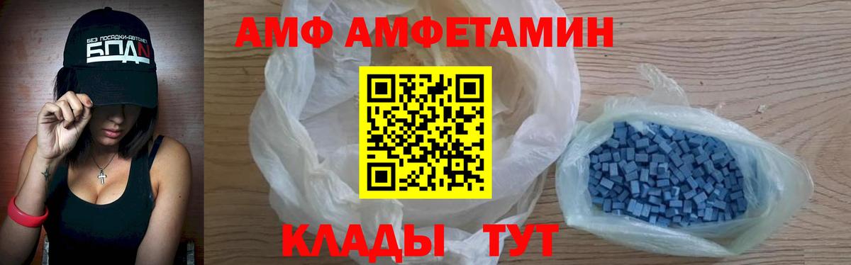Amphetamine 98% Долгопрудный