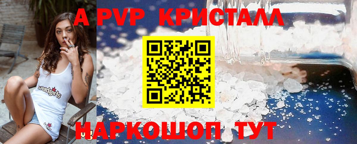Alfa_PVP Crystall  Альфа ПВП VHQ  Вход с VPN  А ПВП СК КРИС  Долгопрудный 
