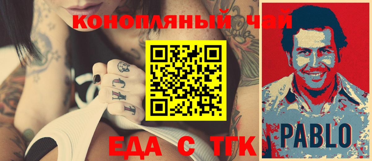 Долгопрудный  Печенье с ТГК конопля  Вход с VPN 