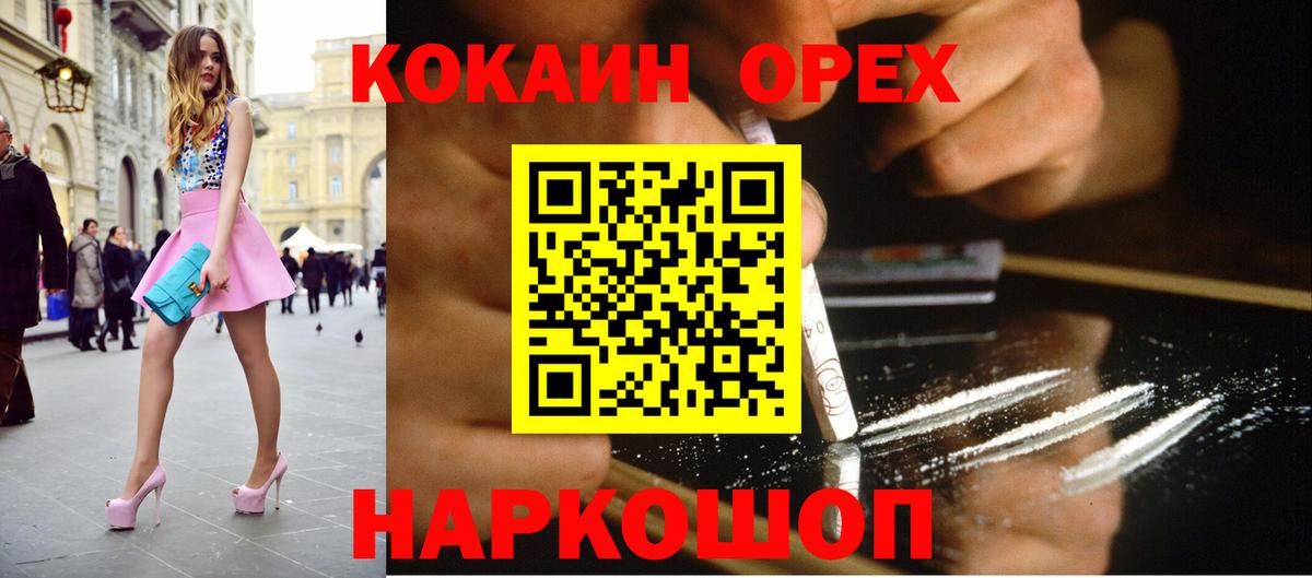 Cocaine 97%  Вход с VPN  Долгопрудный  Кокаин Колумбийский 