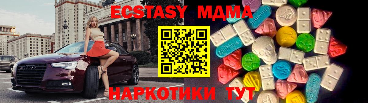 Ecstasy 300 mg  Вход с VPN  ЭКСТАЗИ DUBAI  Экстази  Долгопрудный 