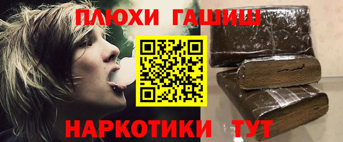ГАШИШ гашик  ГАШ Cannabis  Вход с VPN  Долгопрудный 