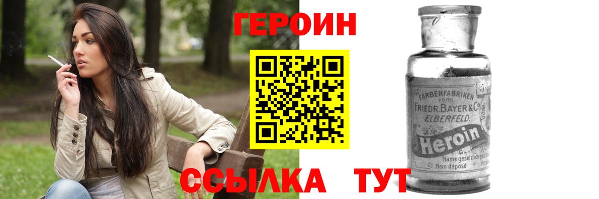 ГЕРОИН  ГЕРОИН хмурый  Вход с VPN  Долгопрудный 