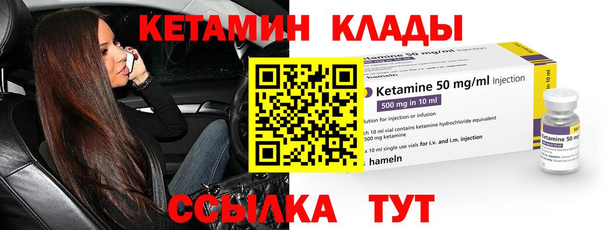 Кетамин ketamine Долгопрудный