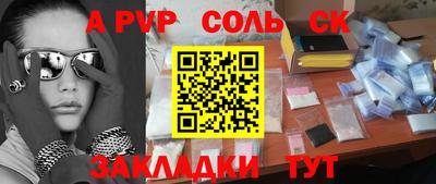 ALPHA-PVP Балахна