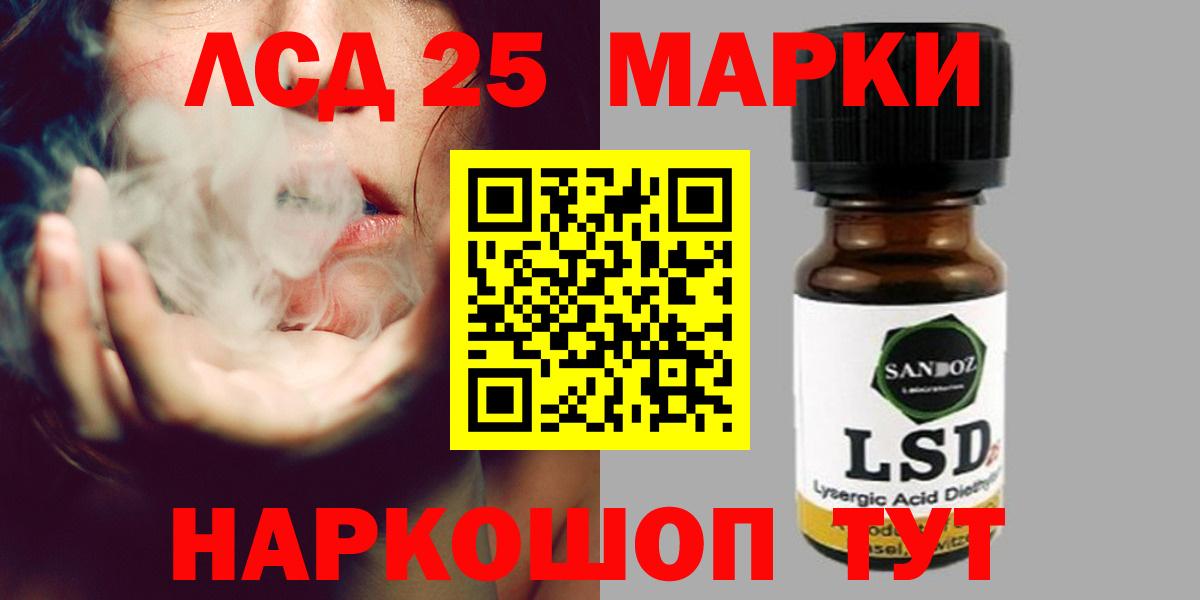 LSD-25 экстази кислота Долгопрудный