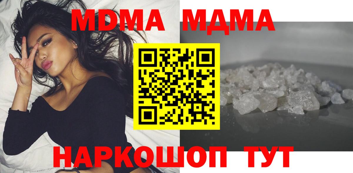 Долгопрудный  МДМА  MDMA молли  Вход с VPN  МДМА crystal 