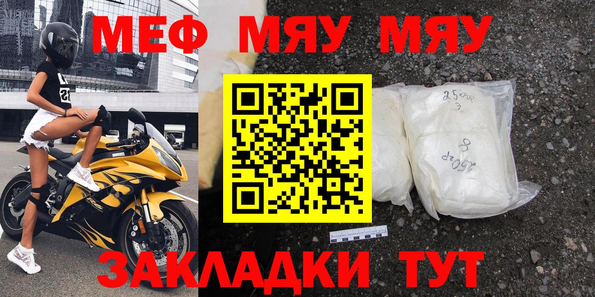 Мефедрон мука Долгопрудный