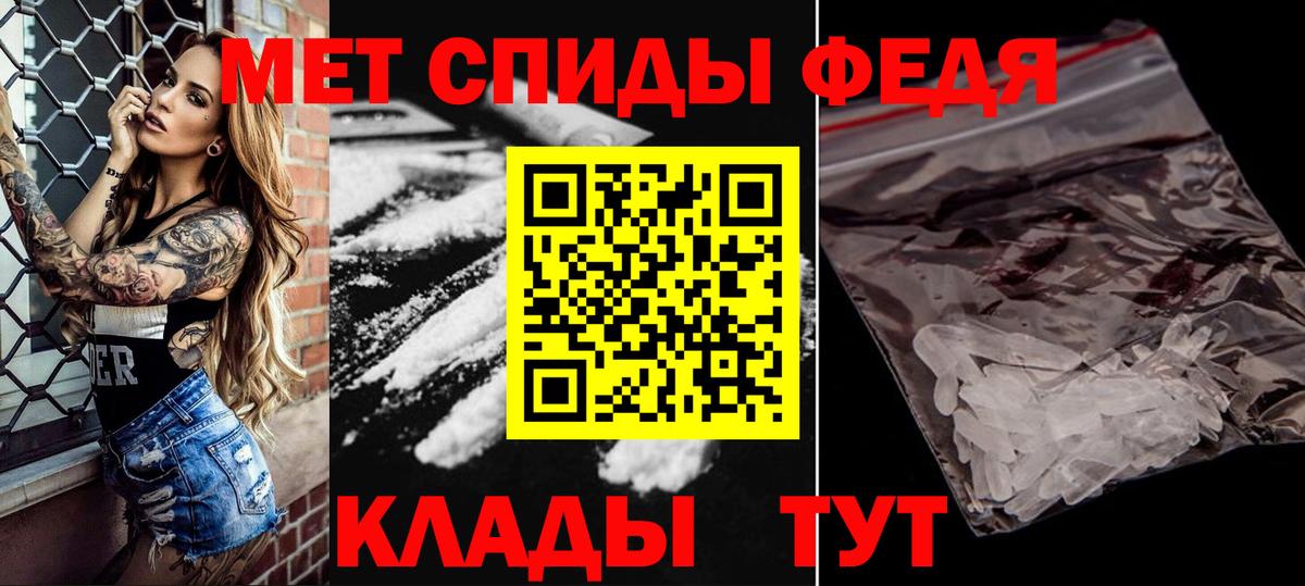 МЕТАМФЕТАМИН винт Долгопрудный
