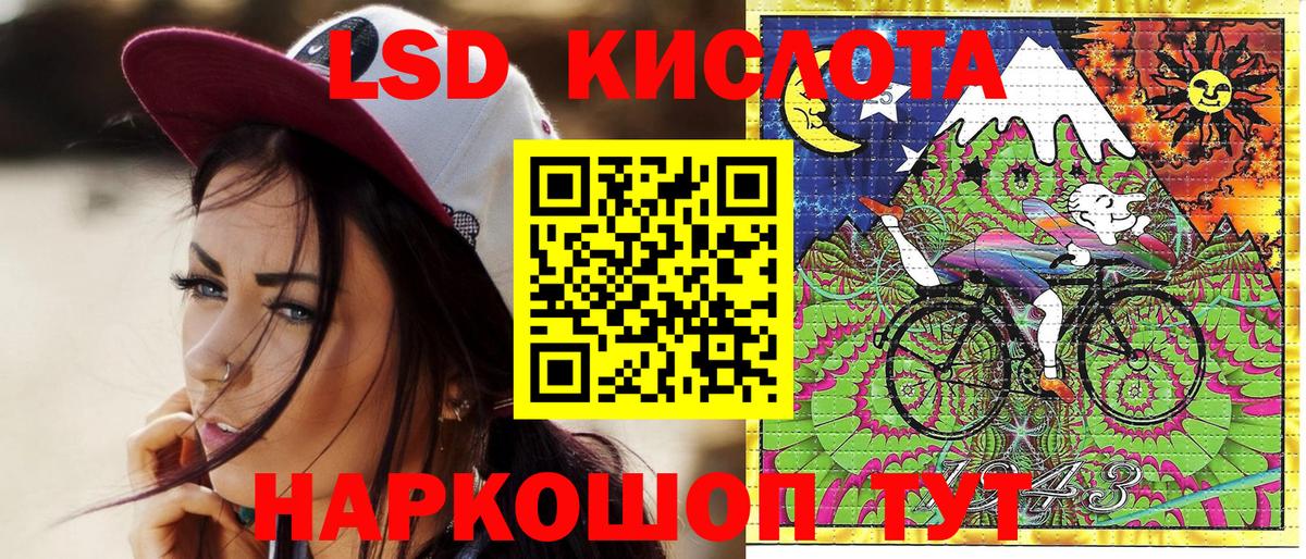 LSD-25 Долгопрудный