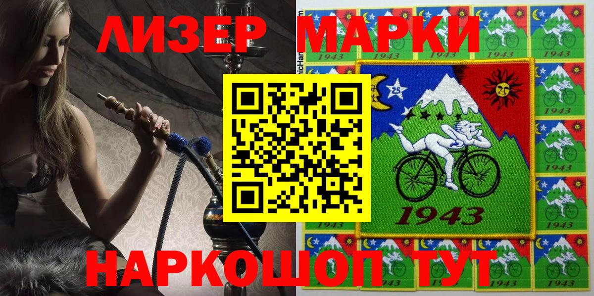 Марки N-bome  Вход с VPN  Долгопрудный  Марки NBOMe 1,8мг 