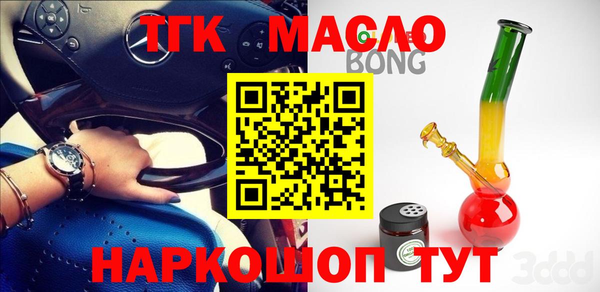 Долгопрудный  ТГК Wax  Вход с VPN 